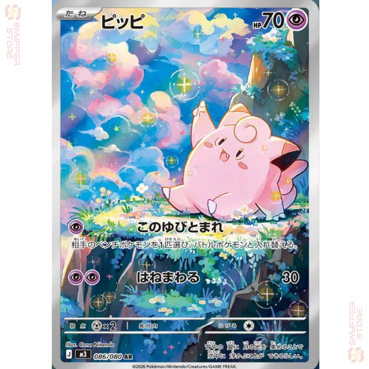 Infernape 070/066 – Crimson Haze (SV5a) – Art Rare – PSA 10 (JP)