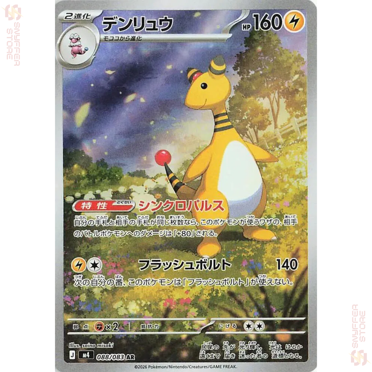 Infernape 070/066 – Crimson Haze (SV5a) – Art Rare – PSA 10 (JP)