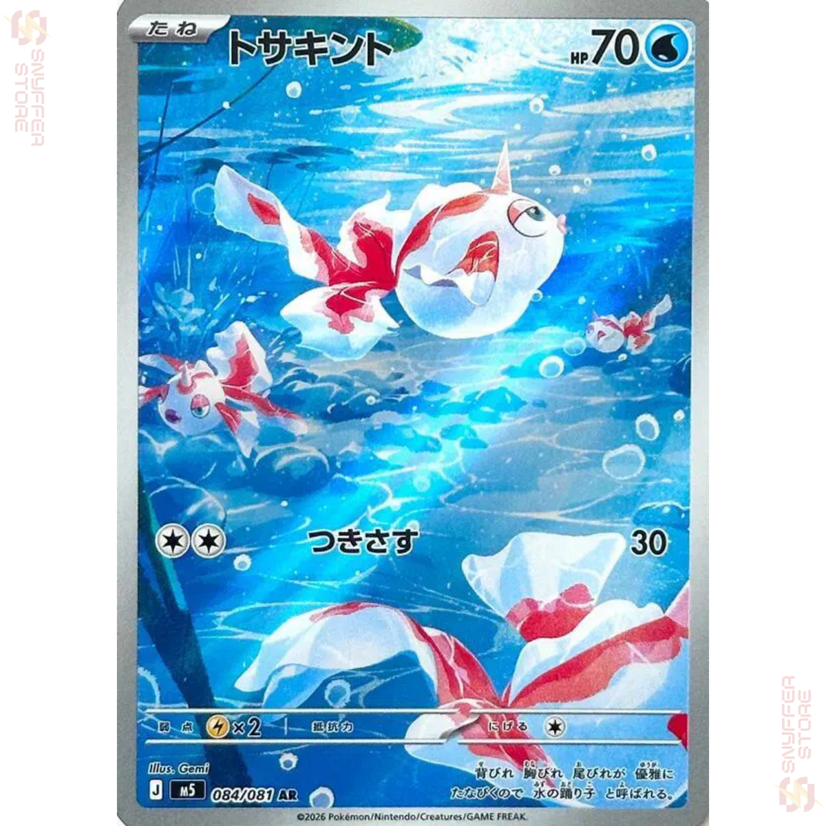 Infernape 070/066 – Crimson Haze (SV5a) – Art Rare – PSA 10 (JP)