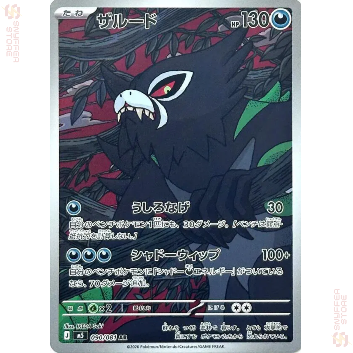 Infernape 070/066 – Crimson Haze (SV5a) – Art Rare – PSA 10 (JP)