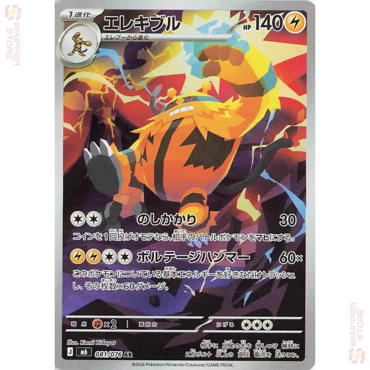Infernape 070/066 – Crimson Haze (SV5a) – Art Rare – PSA 10 (JP)