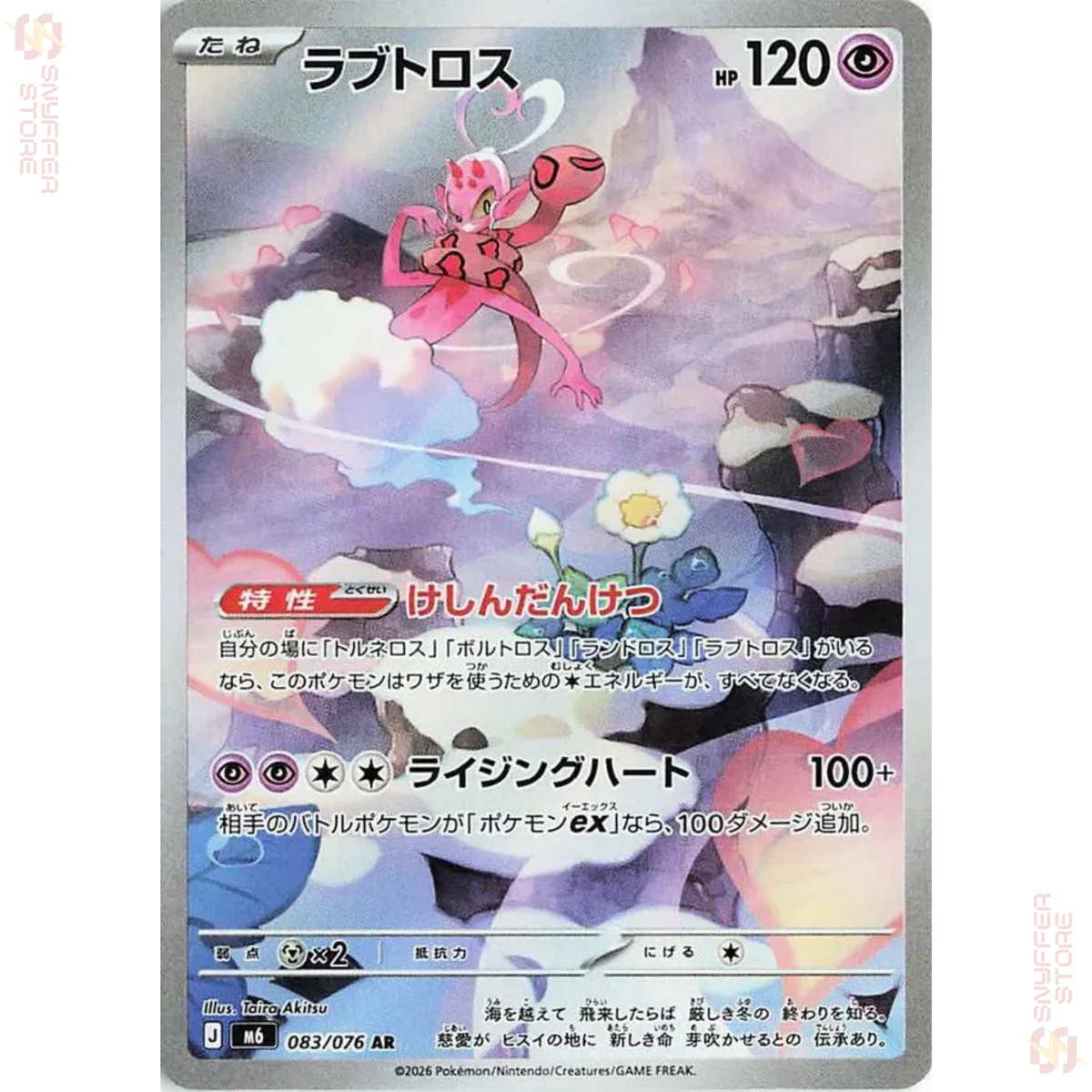 Infernape 070/066 – Crimson Haze (SV5a) – Art Rare – PSA 10 (JP)