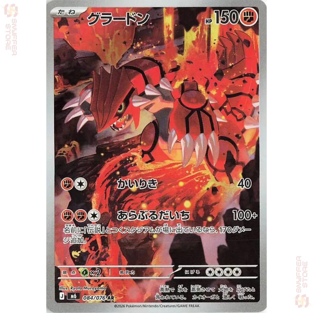 Infernape 070/066 – Crimson Haze (SV5a) – Art Rare – PSA 10 (JP)