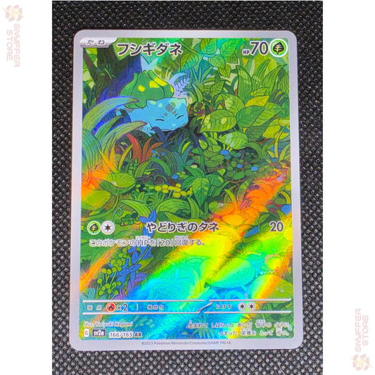 Bulbasaur – Art Rare 166/165 | Pokémon Card 151 (SV2a) | Japanese Pokémon Card 2023