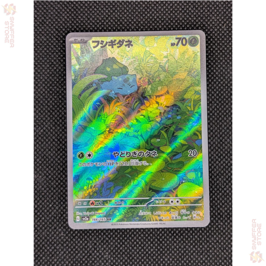 Bulbasaur – Art Rare 166/165 | Pokémon Card 151 (SV2a) | Japanese Pokémon Card 2023