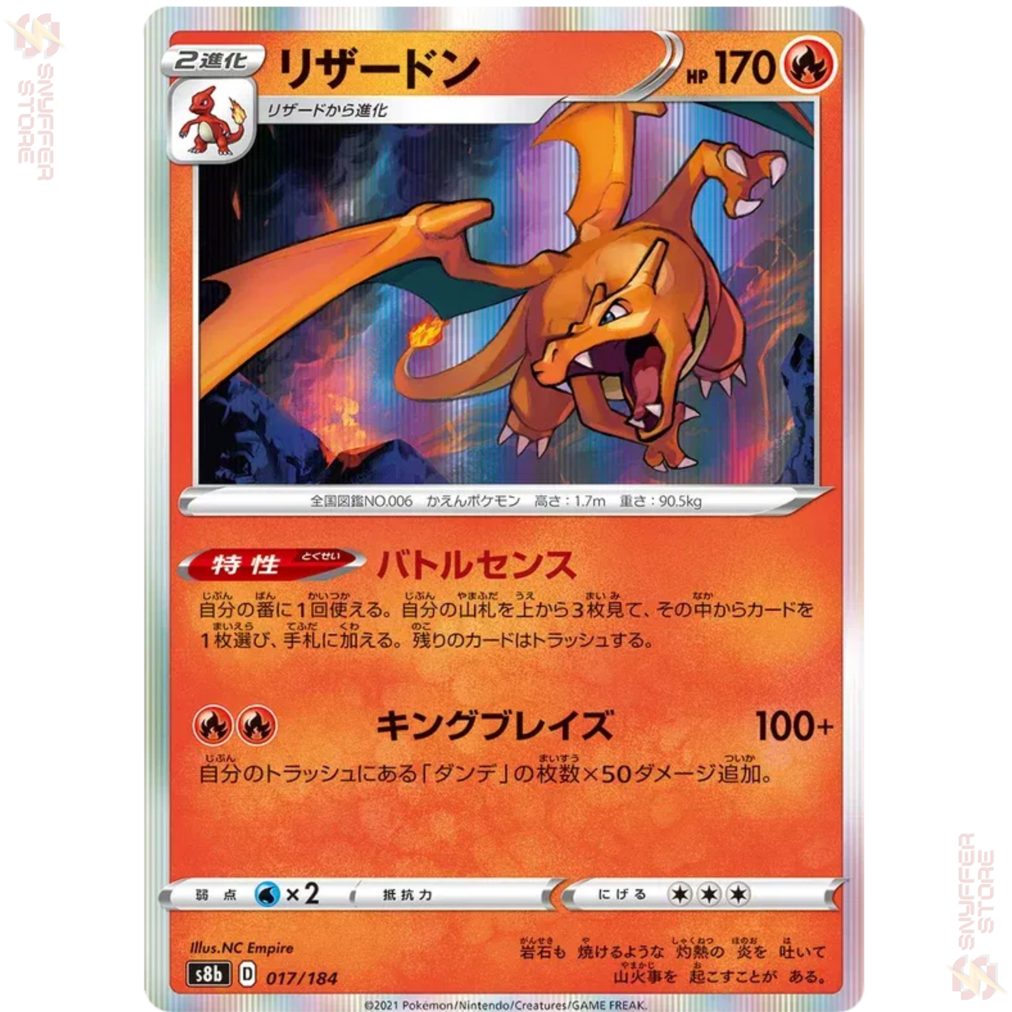Charizard 17/184 – VMAX Climax s8b – Japanese Pokémon Card – Holo Rare