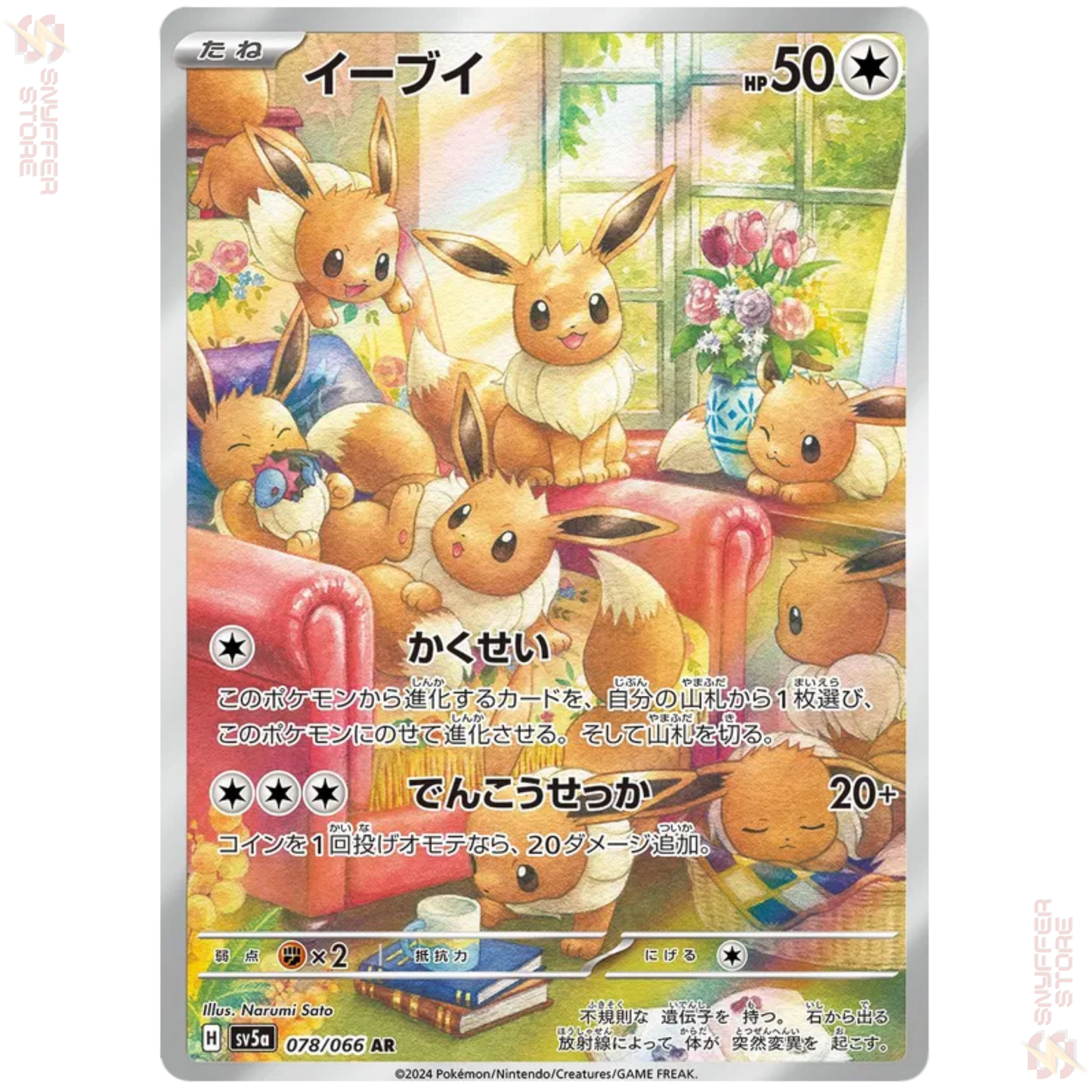 Eevee – Art Rare 078/066 | Crimson Haze (SV5a) | Japanese Pokémon Card 2024