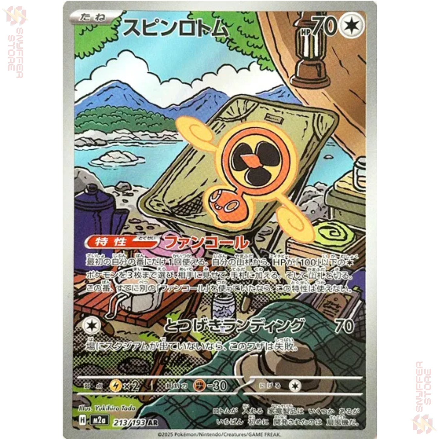 Fan-Rotom – Art Rare 213/193 | MEGA Dream ex (M2a) | Japanische Pokémon Karte 2025