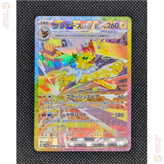 Jolteon ex – Special Art Rare 209/187 | Terastal Festival ex (SV8a) | Japanese Pokémon Card 2024