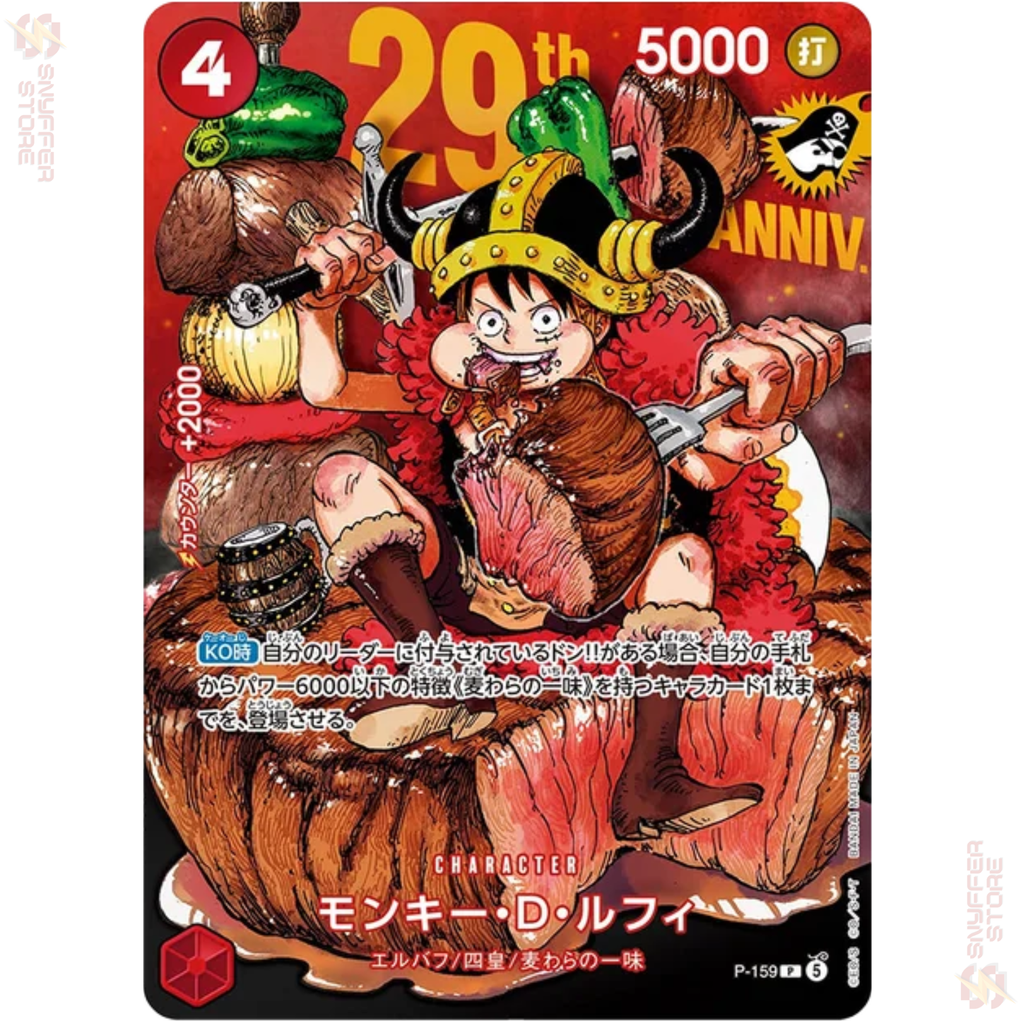 Monkey D. Luffy Promo P-159 – 29th Anniversary Weekly Shonen Jump | Japanese Card