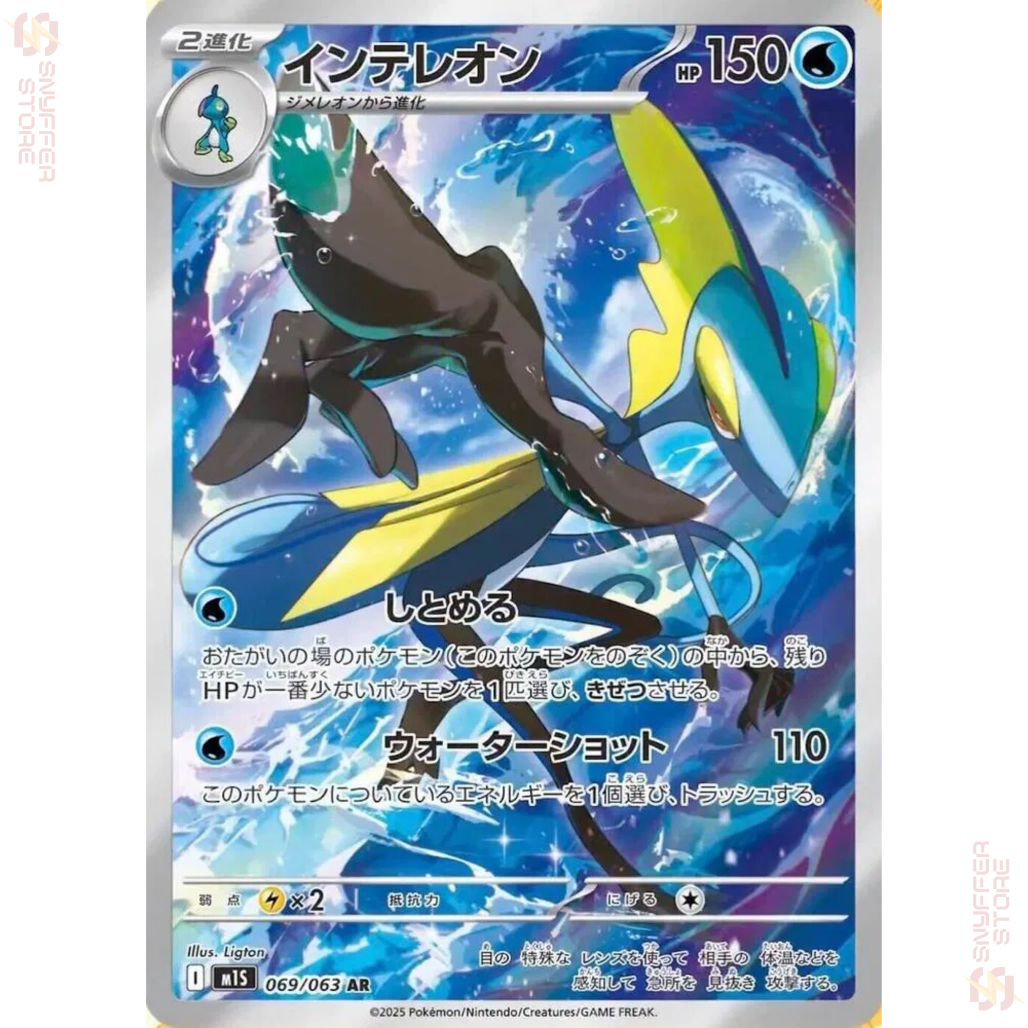 Inteleon Art Rare 069/063 – Japanese Pokémon M1S (Mega Symphonia) Card