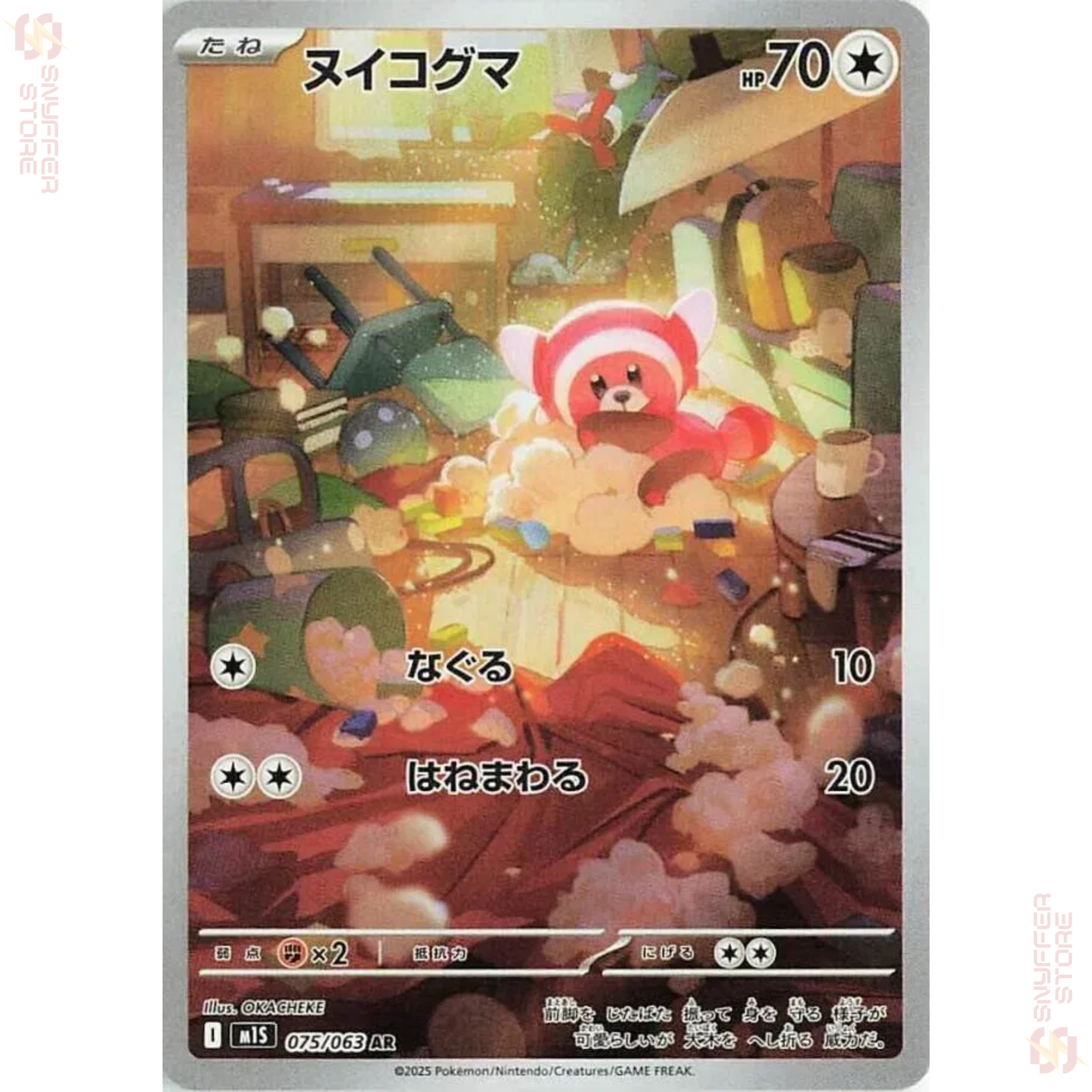 Stufful Art Rare 075/063 – Japanese Pokémon M1S (Mega Symphonia) Card