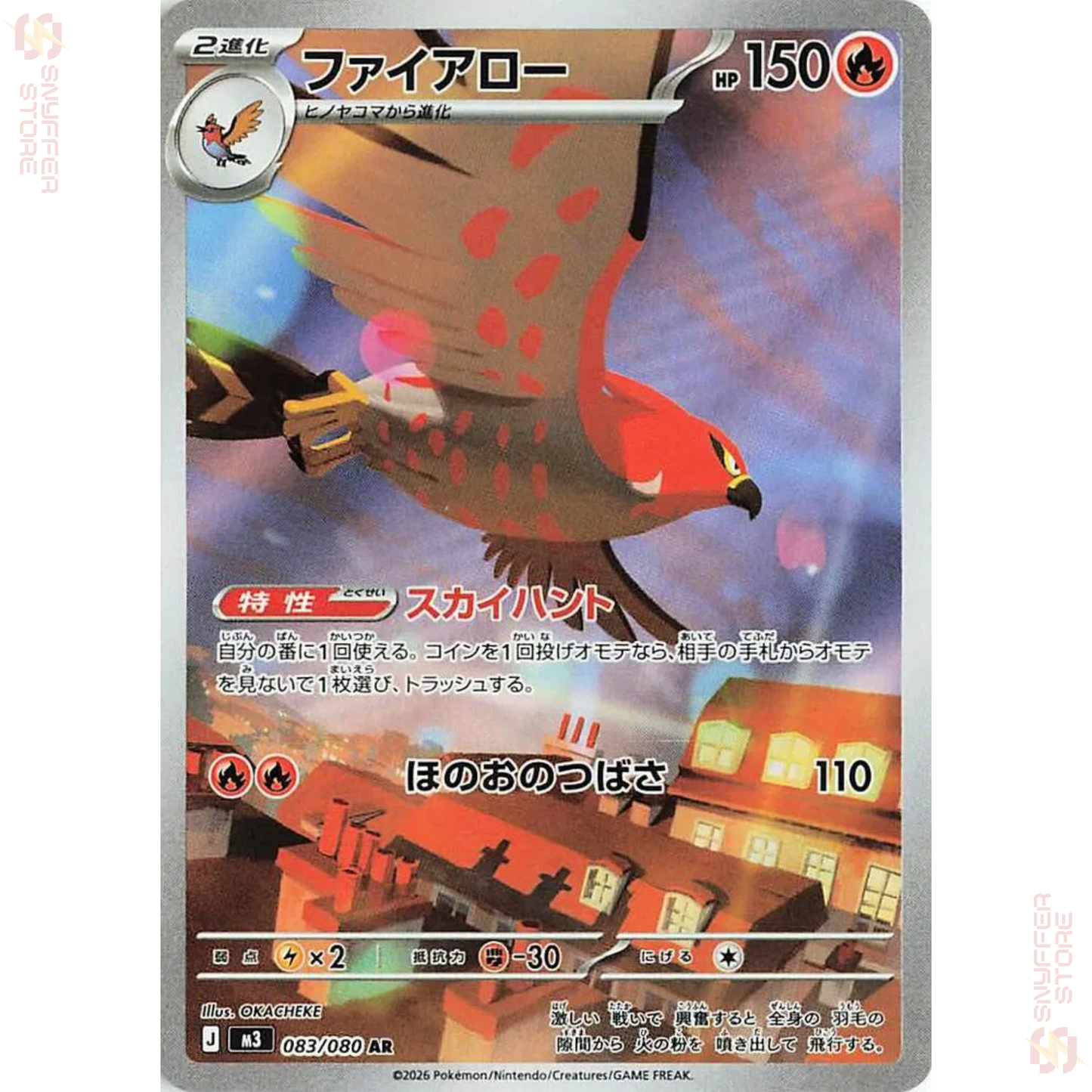 Talonflame Art Rare 083/080 – Japanese Pokémon M3 (Munikis Zero / Nihil Zero) Card
