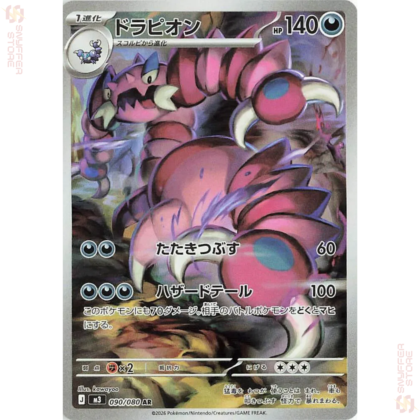 Drapion Art Rare 090/080 – Japanese Pokémon M3 (Nihil Zero) Card
