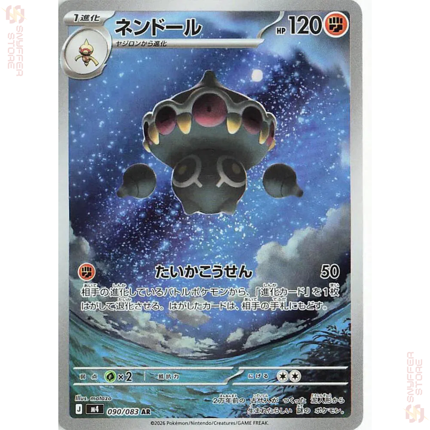 Claydol Art Rare 090/083 – Japanese Pokémon M4 (Ninja Spinner) Card
