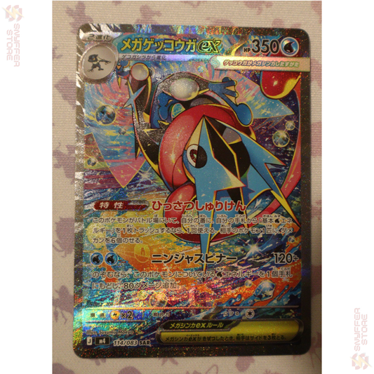 Mega Greninja ex – Special Art Rare 114/083 | Ninja Spinner (M4) | Japanese Pokémon Card 2026