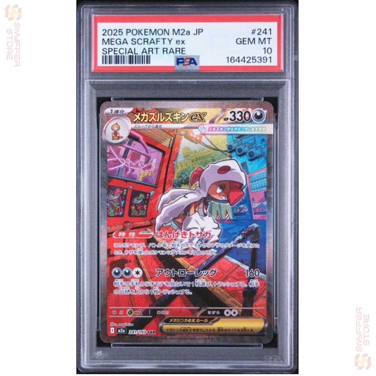 Mega Scrafty ex – Special Art Rare 241/193 PSA 10 GEM MINT | MEGA Dream ex (M2a) | Japanese Pokémon Card 2025