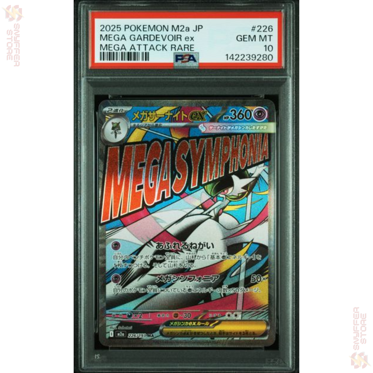 Mega Gardevoir ex PSA 10 – Mega Attack Rare 226/193 | Japanese Pokémon M2a Card