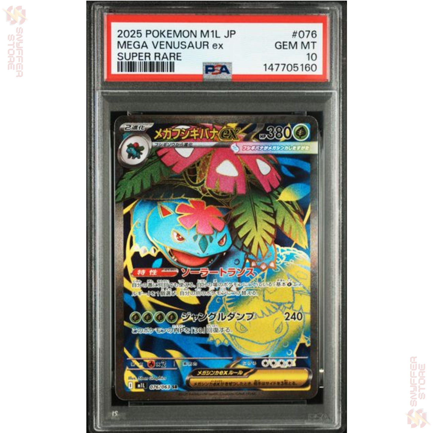 Mega Venusaur ex – Super Rare 076/063 PSA 10 GEM MINT | Mega Brave (M1L) | Japanese Pokémon Card 2025
