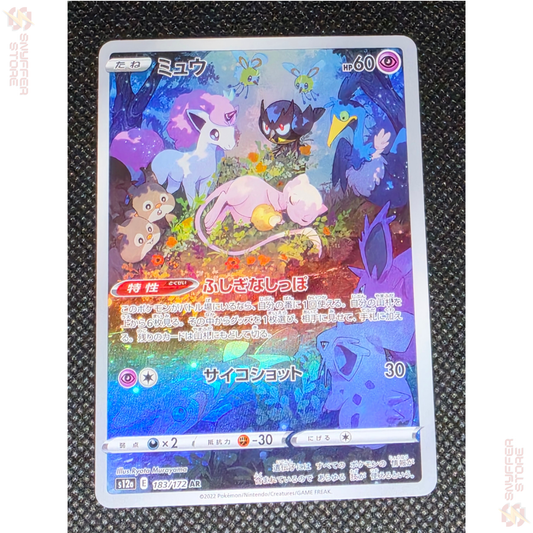 Mew – Art Rare 183/172 | VSTAR Universe (S12a) | Japanese Pokémon Card 2022