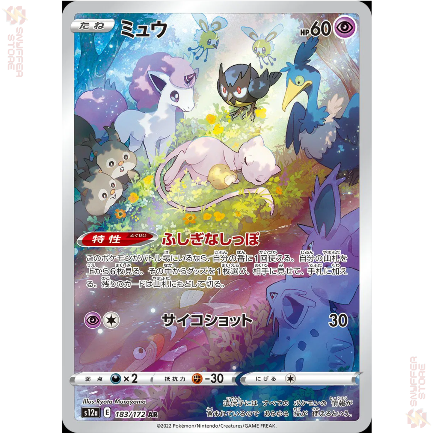 Mew – Art Rare 183/172 | VSTAR Universe (S12a) | Japanese Pokémon Card 2022