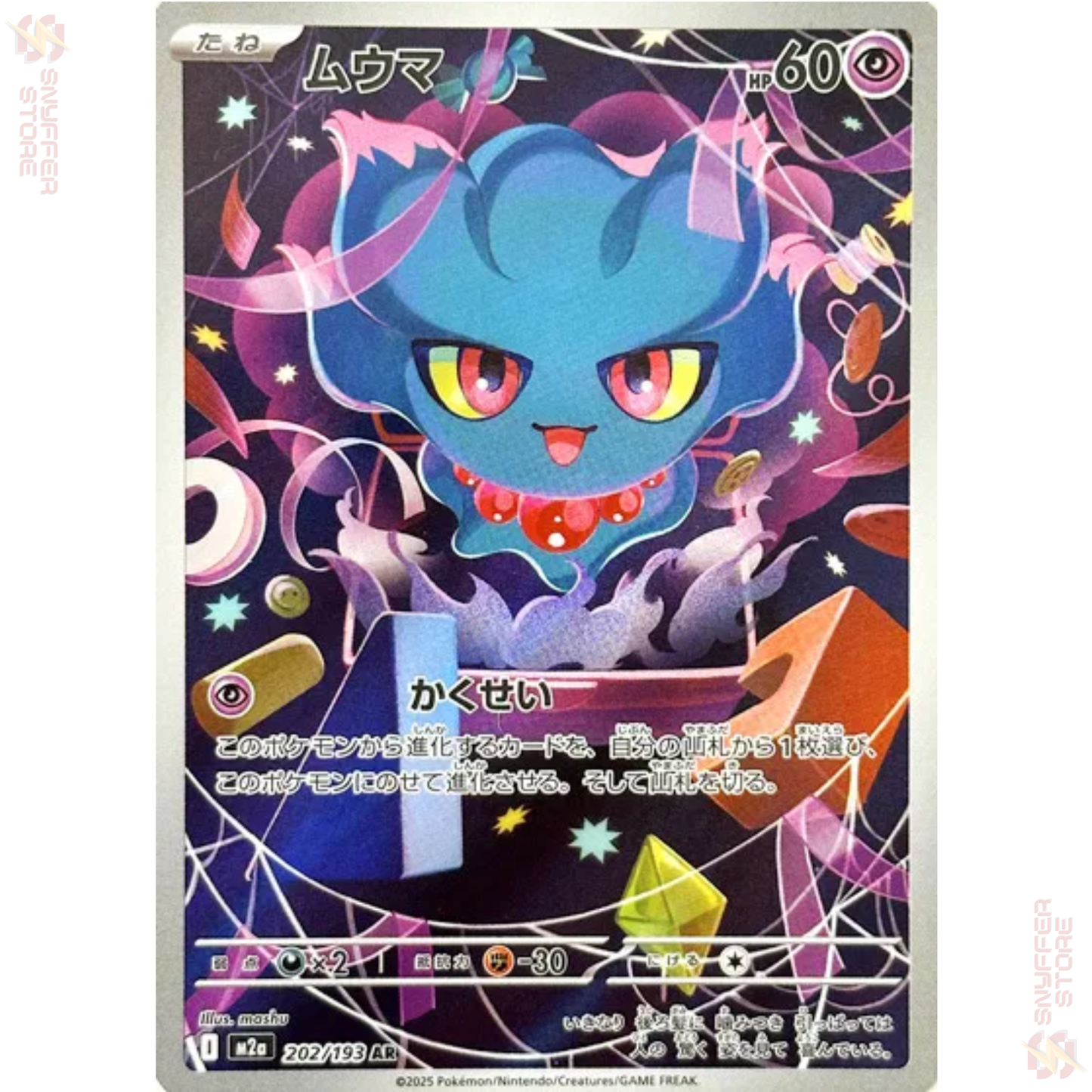 Misdreavus – Art Rare 202/193 | MEGA Dream ex (M2a) | Japanese Pokémon Card 2025