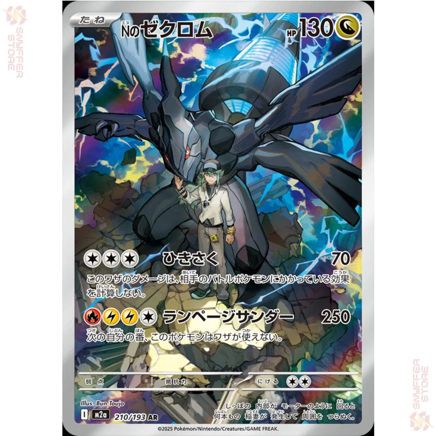 Ns Zekrom – Art Rare 210/193 | MEGA Dream ex (M2a) | Japanische Pokémon Karte 2025
