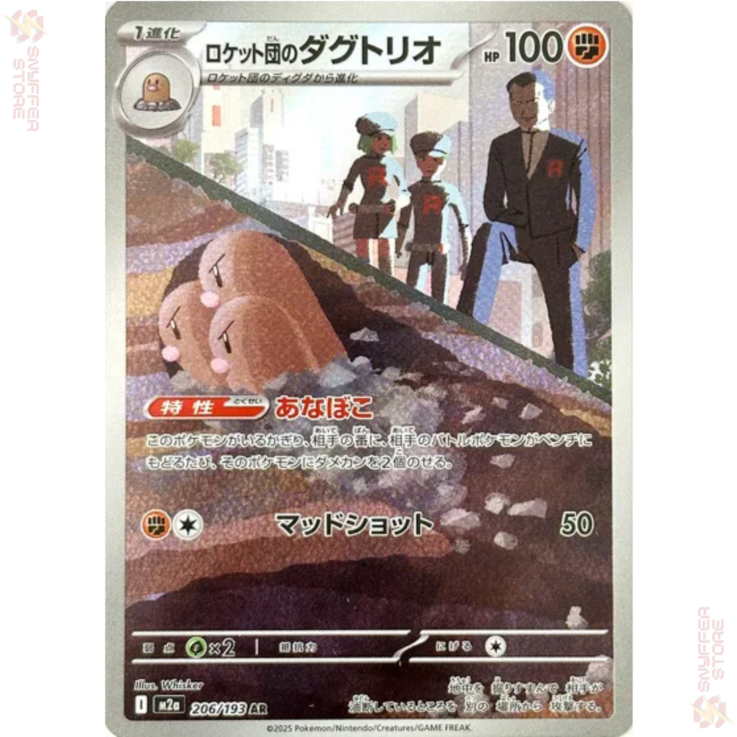 Rocketons Digdri – Art Rare 206/193 | MEGA Dream ex (M2a) | Japanische Pokémon Karte 2025