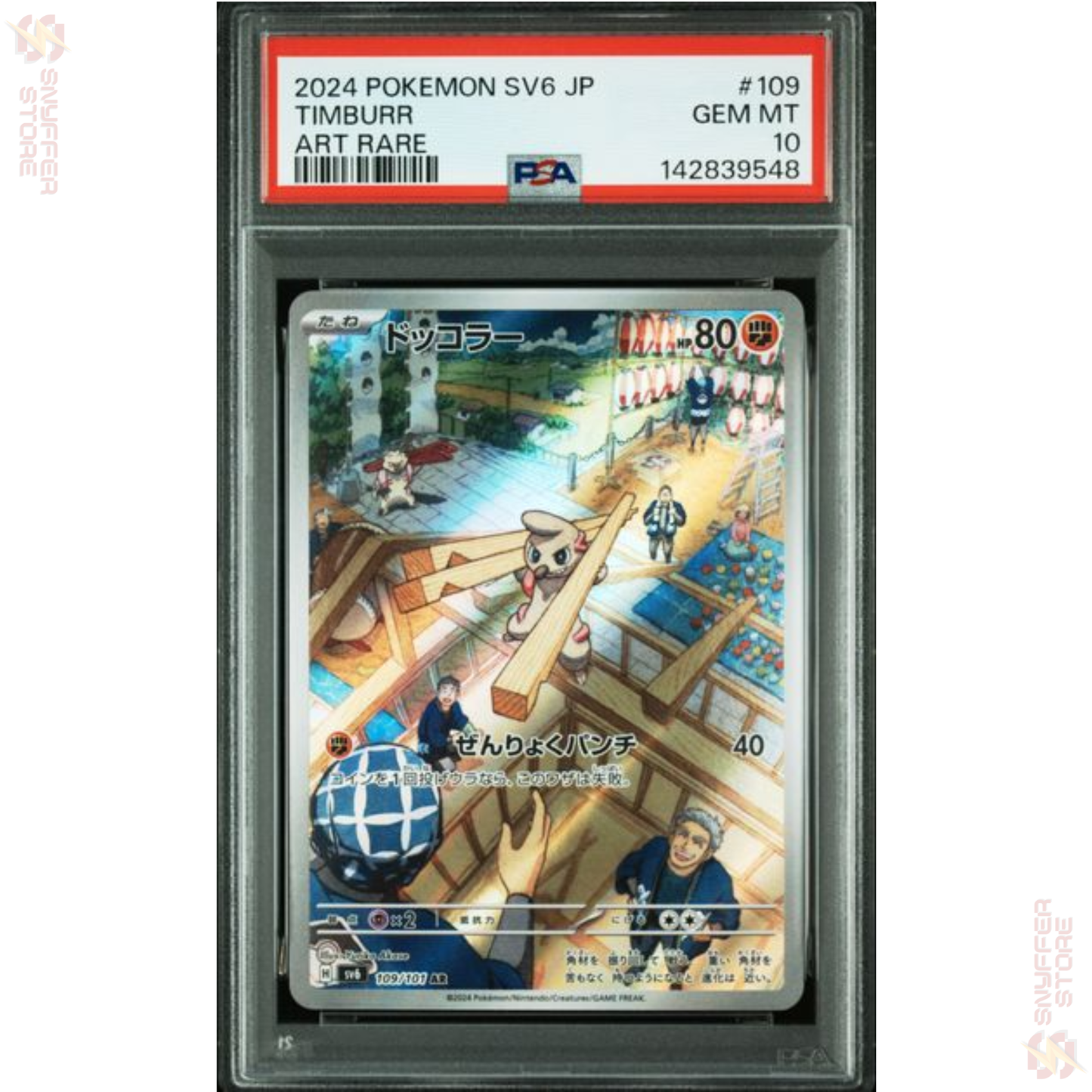 Timburr – Art Rare 109/101 PSA 10 GEM MINT | Mask of Change (SV6) | Japanese Pokémon Card 2024