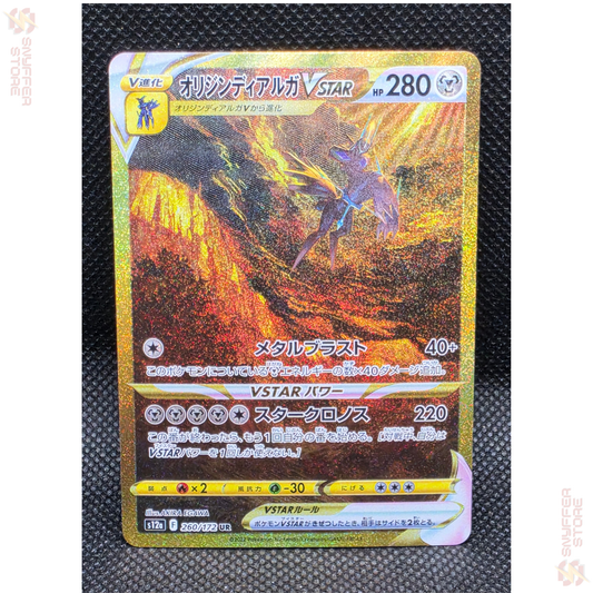 Origin Forme Dialga VSTAR – VSTAR Universe S12A 260/172 UR (Japanisch)
