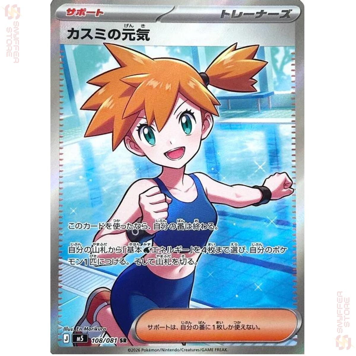 Misty’s Vitality 108/081 Abyss Eye M5 Super Rare Japanese Pokémon Trainer card