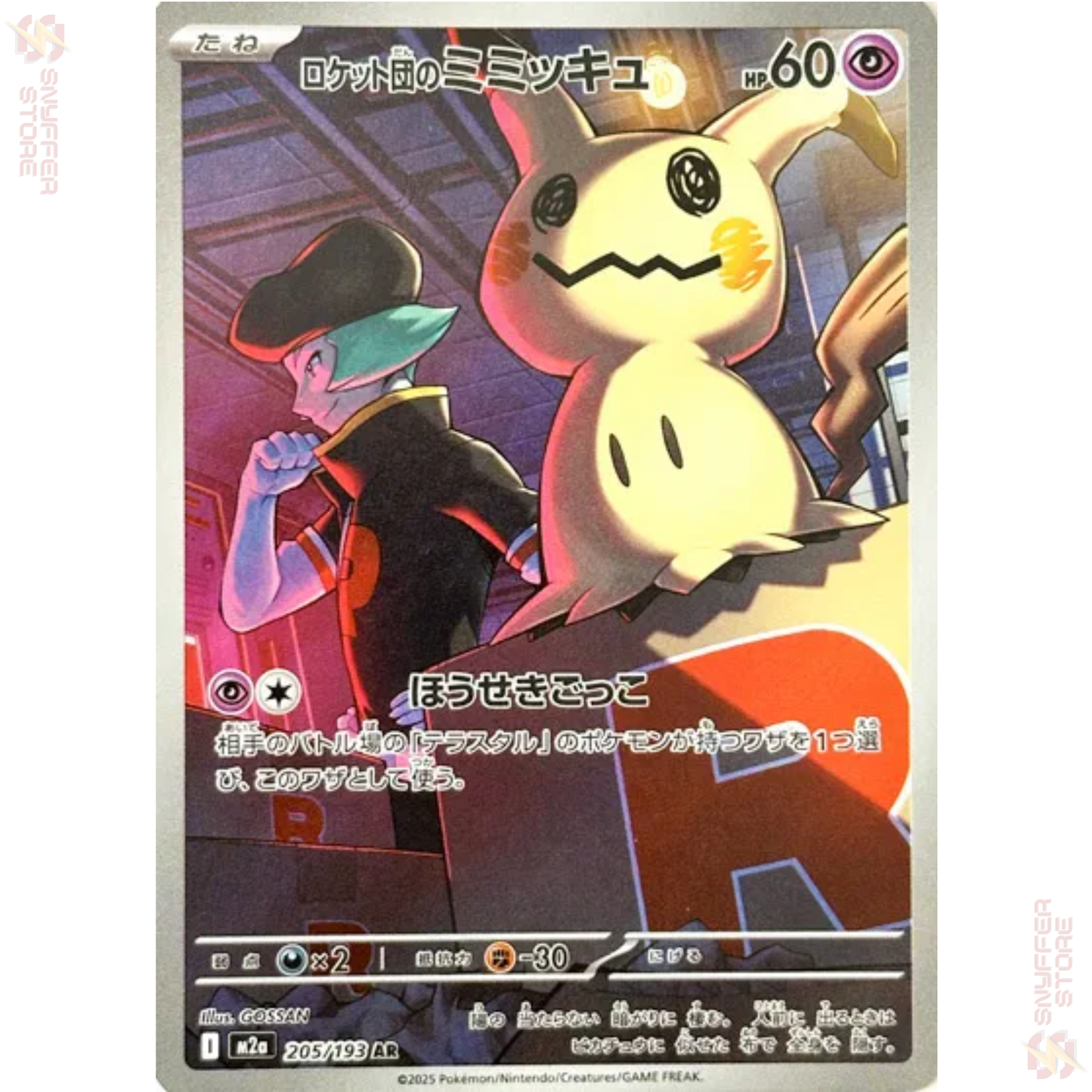 Team Rocket's Mimikyu – Art Rare 205/193 | MEGA Dream ex (M2a) | Japanese Pokémon Card 2025
