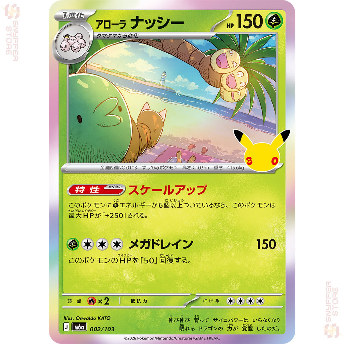 Alolan Exeggutor 002/103 – 30th CELEBRATION (M6a) – Japanese