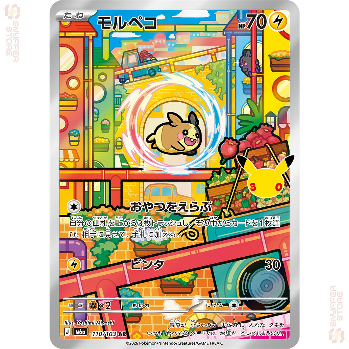 Morpeko 110/103 – 30th CELEBRATION (M6a) – Japanese