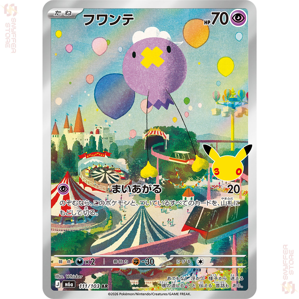 Drifloon 111/103 – 30th CELEBRATION (M6a) – Japanese