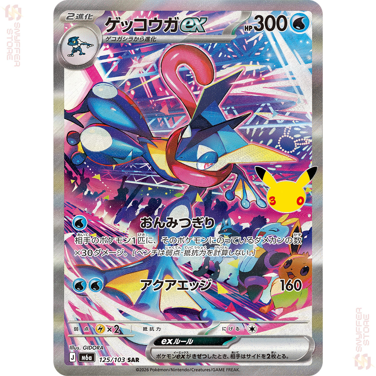 Greninja ex 125/103 – 30th CELEBRATION (M6a) – Japanese