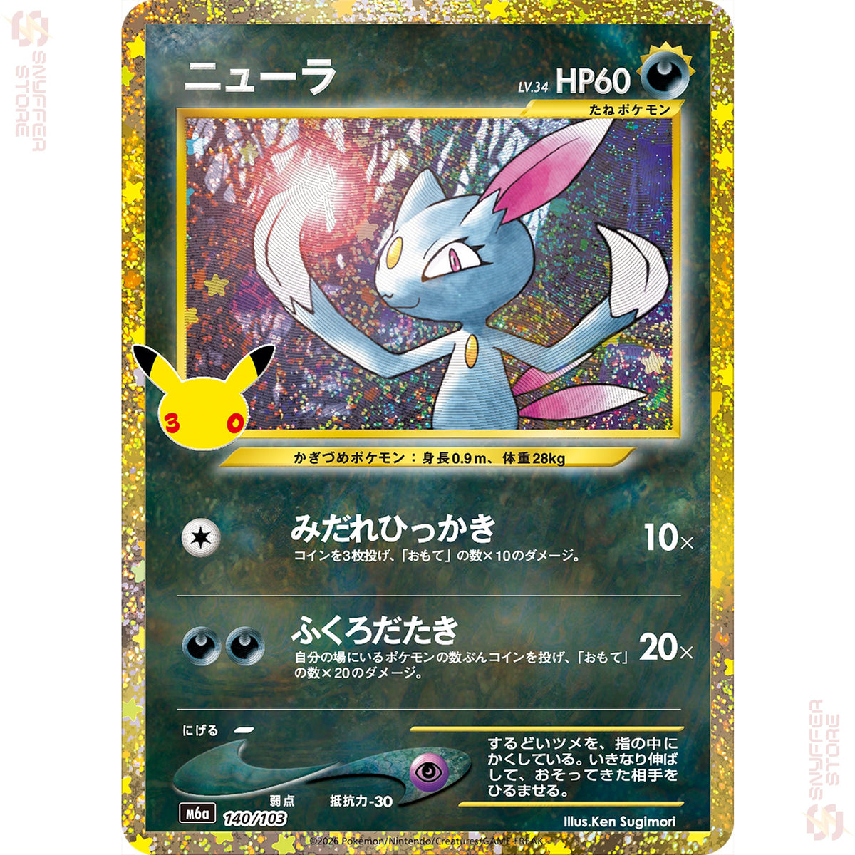 Sneasel 140/103 Classic Collection – 30th CELEBRATION (M6a) – Japanese
