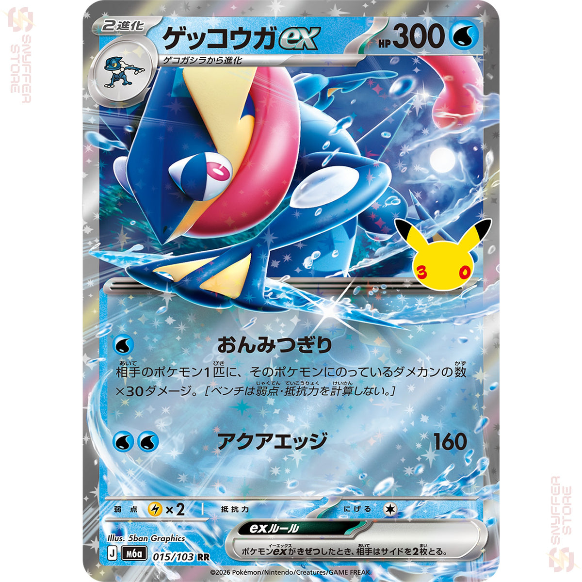 Greninja ex 015/103 – 30th CELEBRATION (M6a) – Japanese