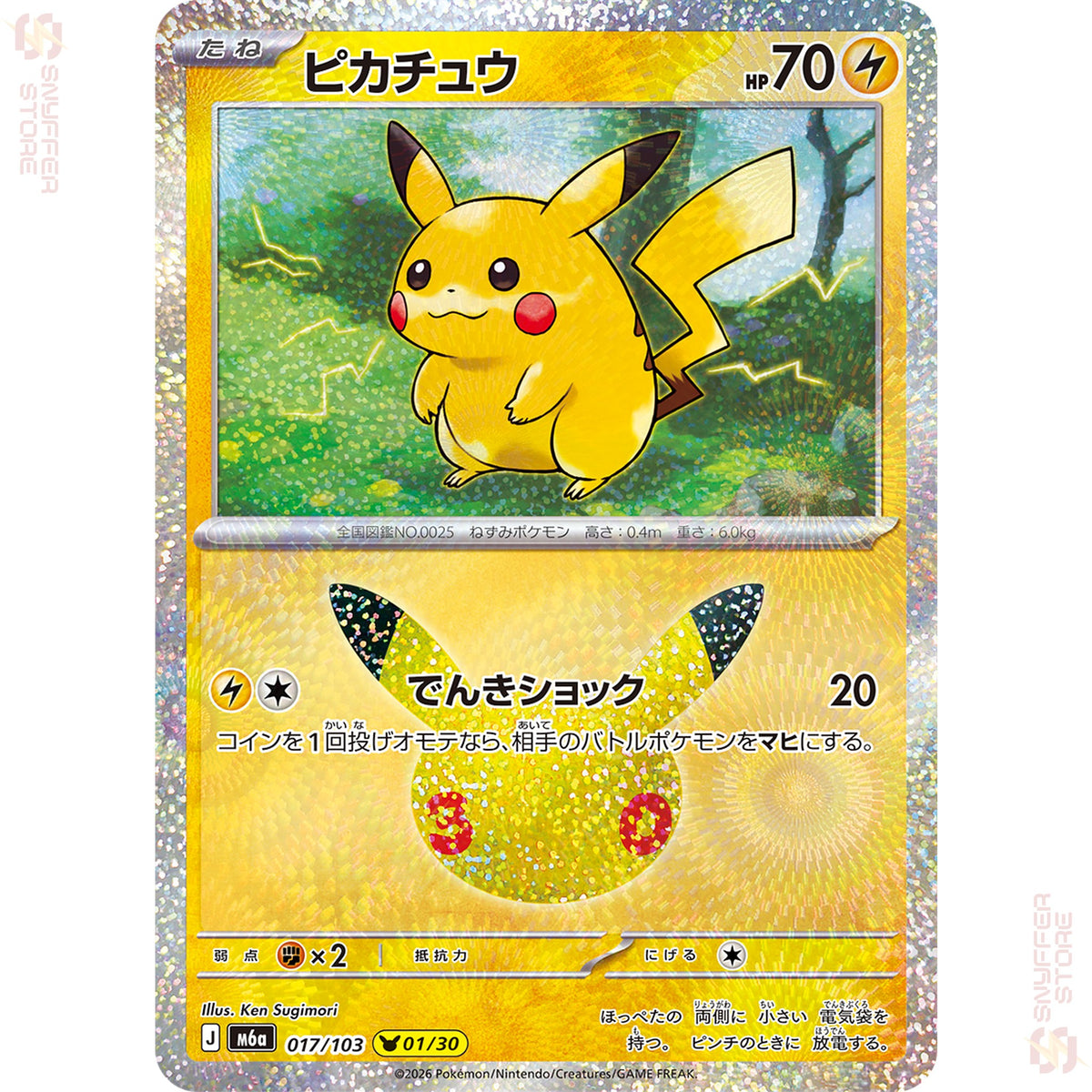 Pikachu 017/103 – 30th CELEBRATION (M6a) – Japanese
