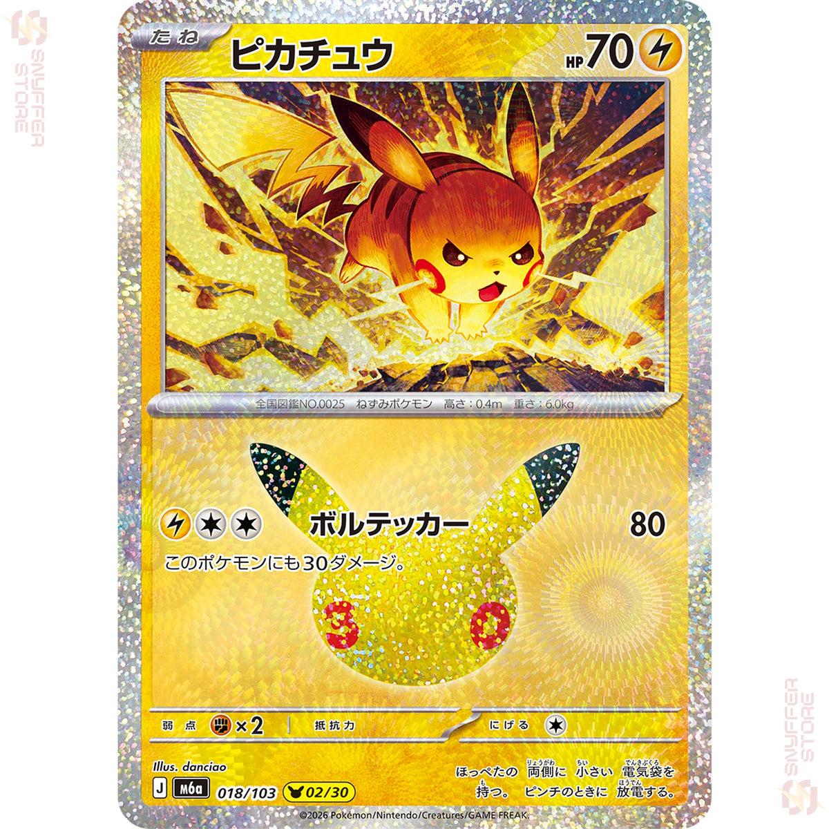 Pikachu 018/103 – 30th CELEBRATION (M6a) – Japanese