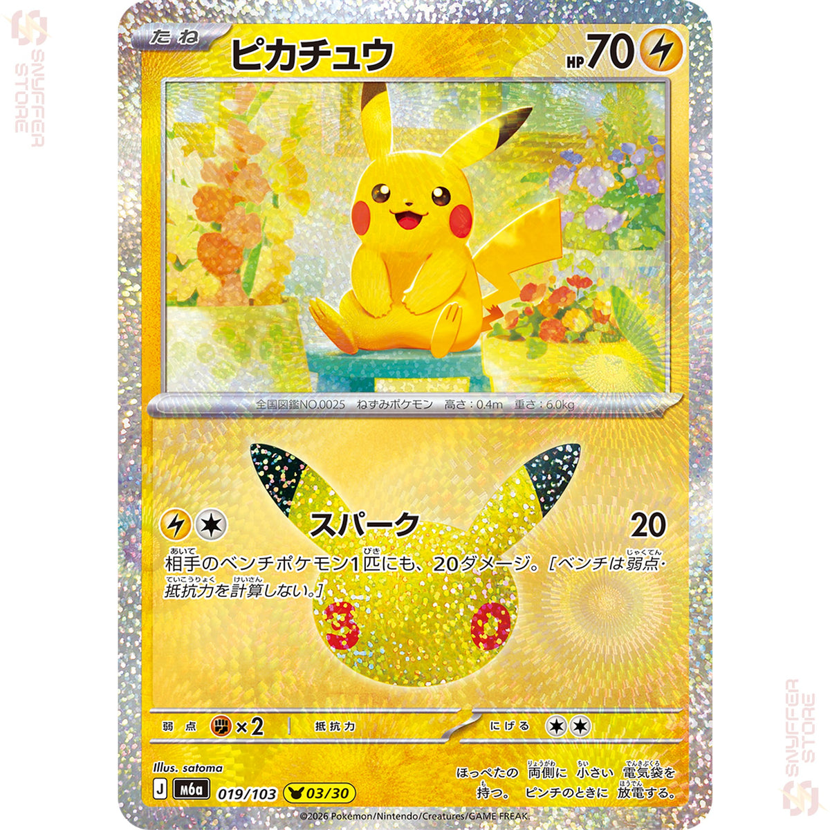 Pikachu 019/103 – 30th CELEBRATION (M6a) – Japanese