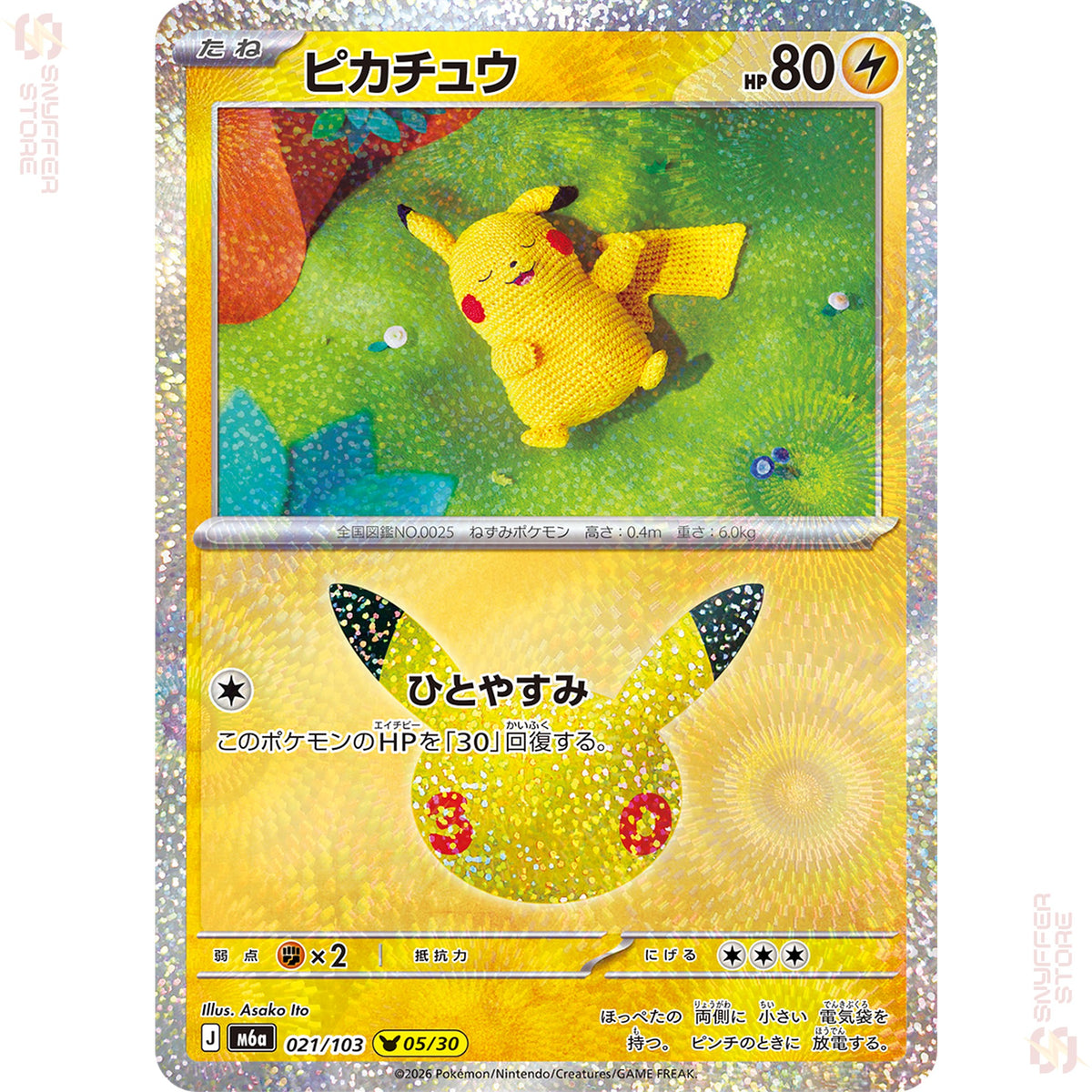 Pikachu 021/103 – 30th CELEBRATION (M6a) – Japanese