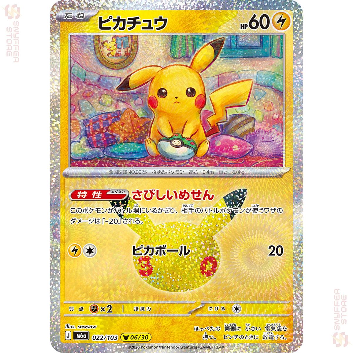 Pikachu 022/103 – 30th CELEBRATION (M6a) – Japanese