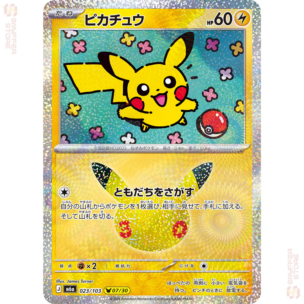 Pikachu 023/103 – 30th CELEBRATION (M6a) – Japanese