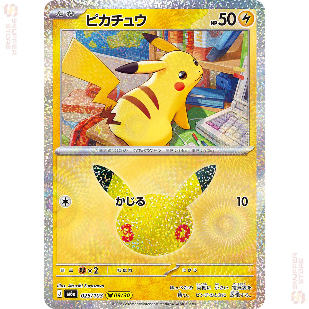 Pikachu 025/103 – 30th CELEBRATION (M6a) – Japanese