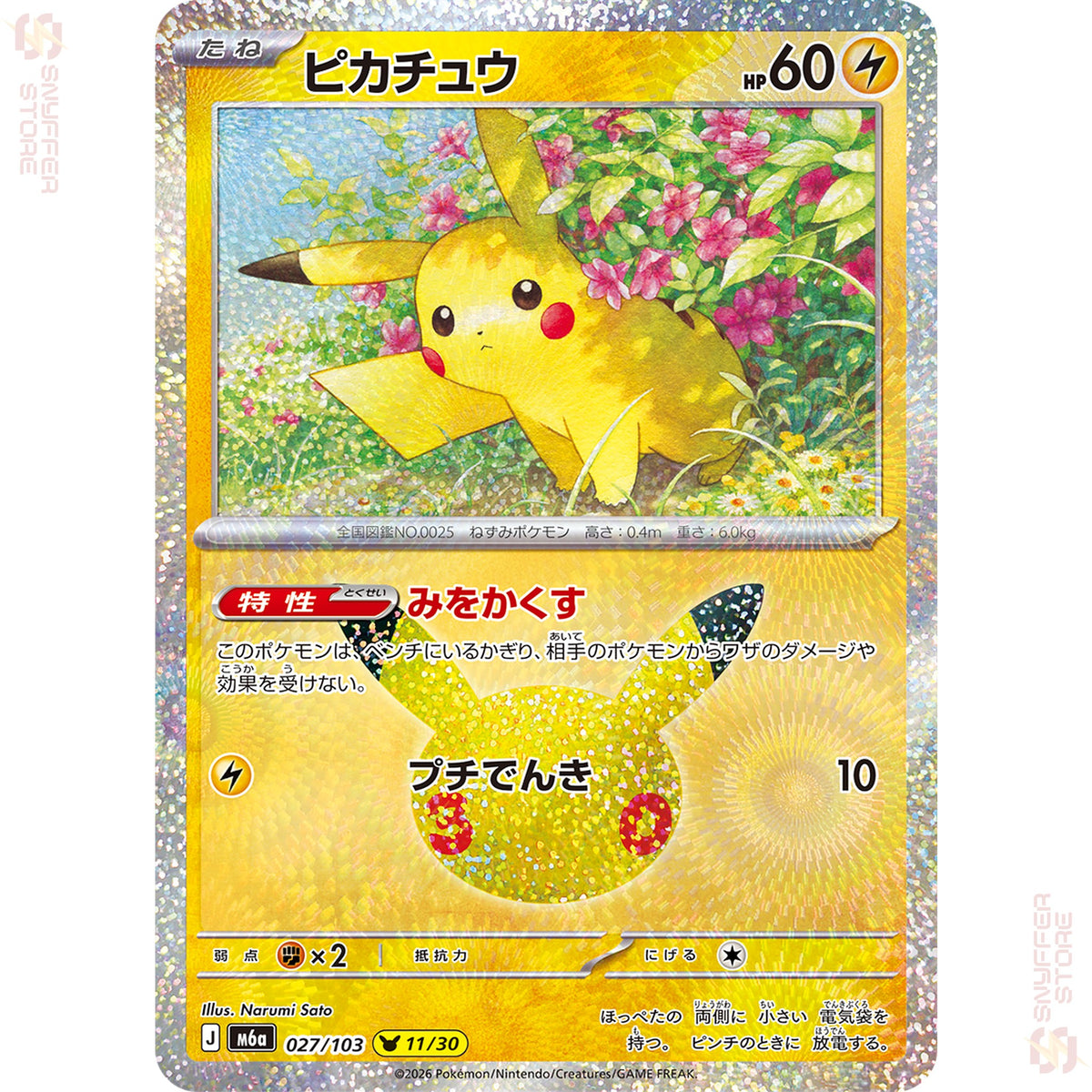 Pikachu 027/103 – 30th CELEBRATION (M6a) – Japanese