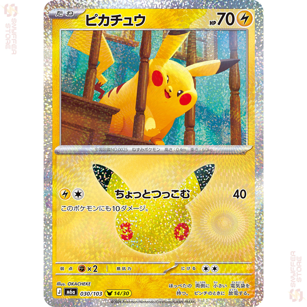 Pikachu 030/103 – 30th CELEBRATION (M6a) – Japanese