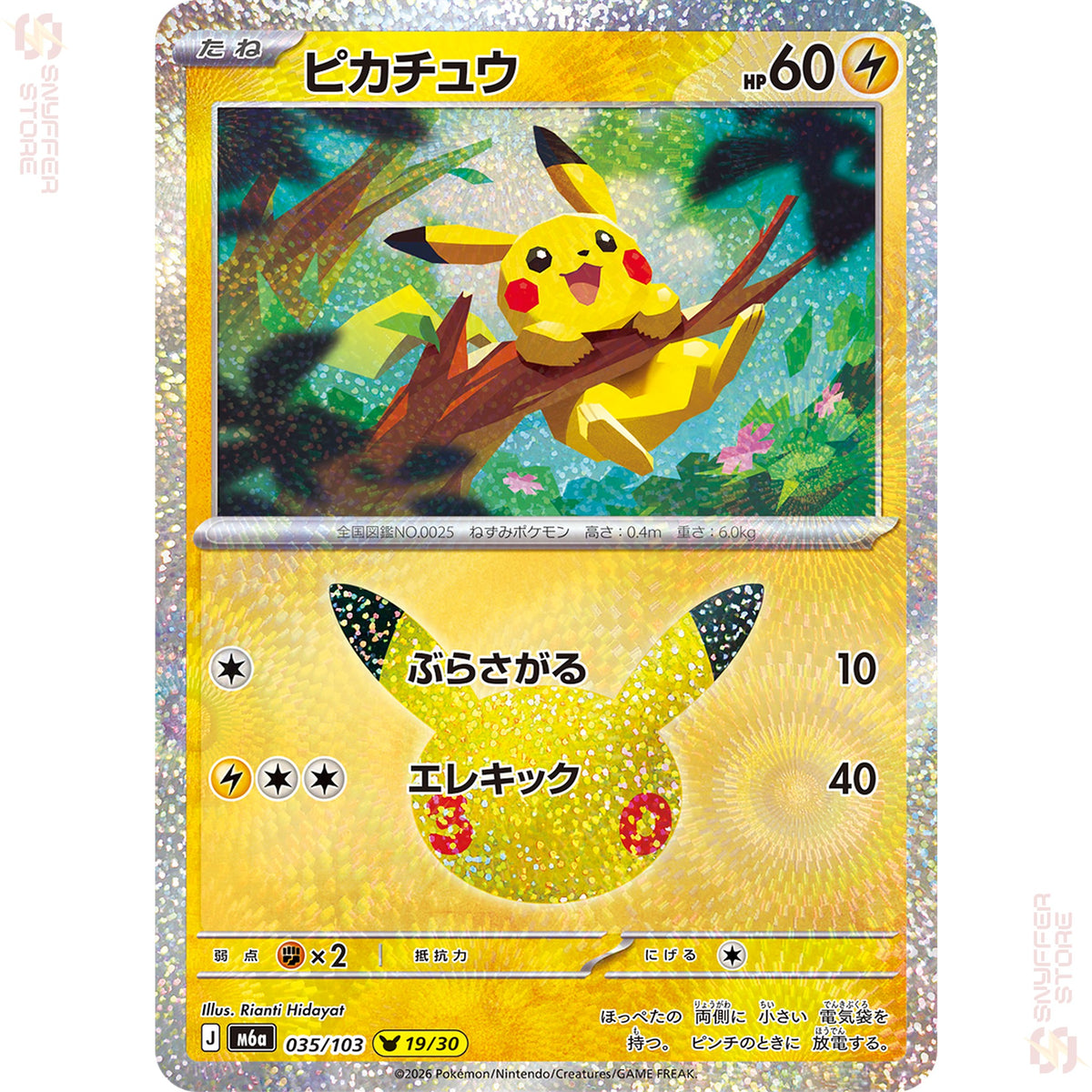 Pikachu 035/103 – 30th CELEBRATION (M6a) – Japanese