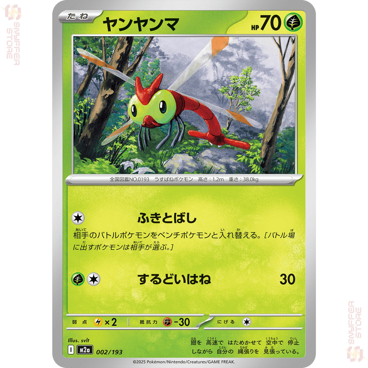 Yanma 002/193 – MEGA Dream ex (M2a) – Japanese