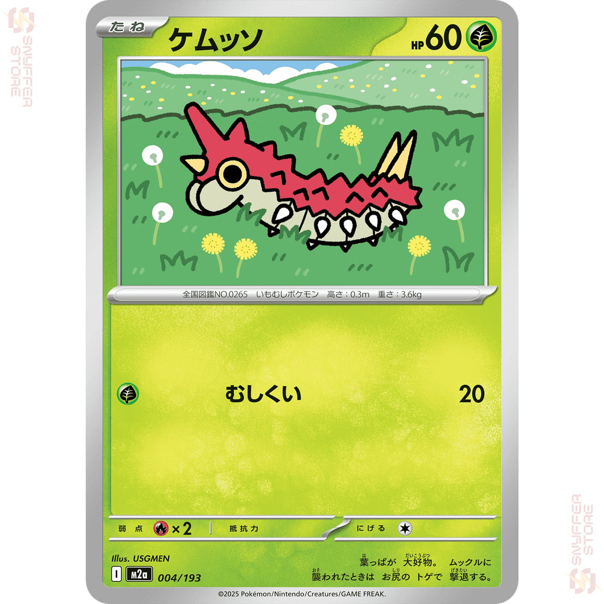 Wurmple 004/193 – MEGA Dream ex (M2a) – Japanese